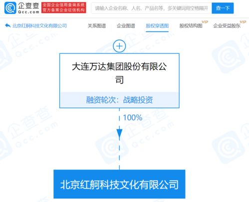 万达集团布局科技创新，成立技术推广与应用服务公司