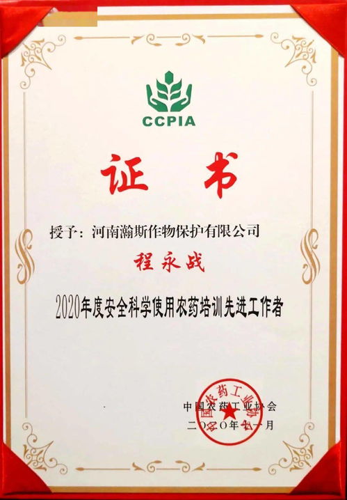 科技赋能绿色农业，瀚斯再获殊荣领跑安全用药