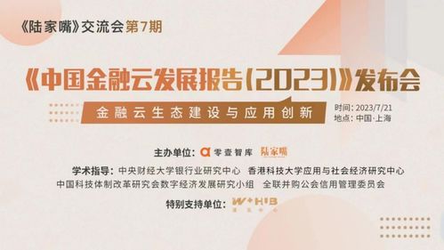 数字人民币加载智能合约 开启产业规模效应与技术推广服务新篇章