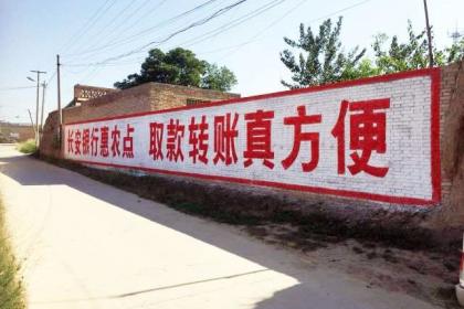 墙体大字与喷字技术的专业服务推广，